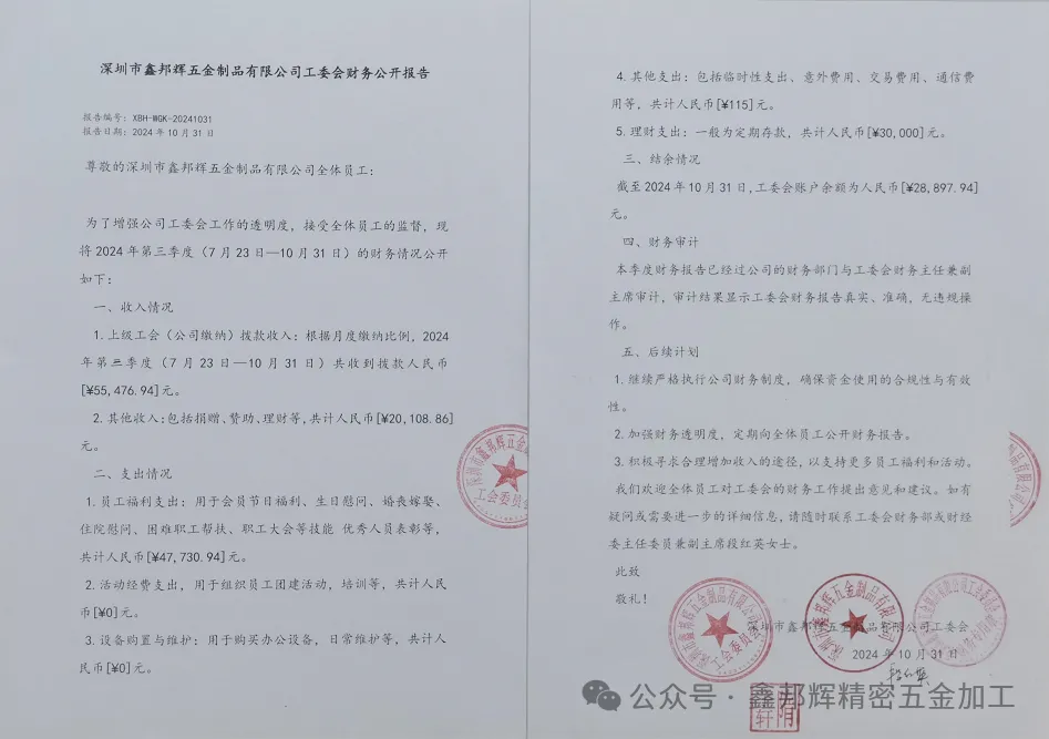 企业微信截图_17303747545795.png